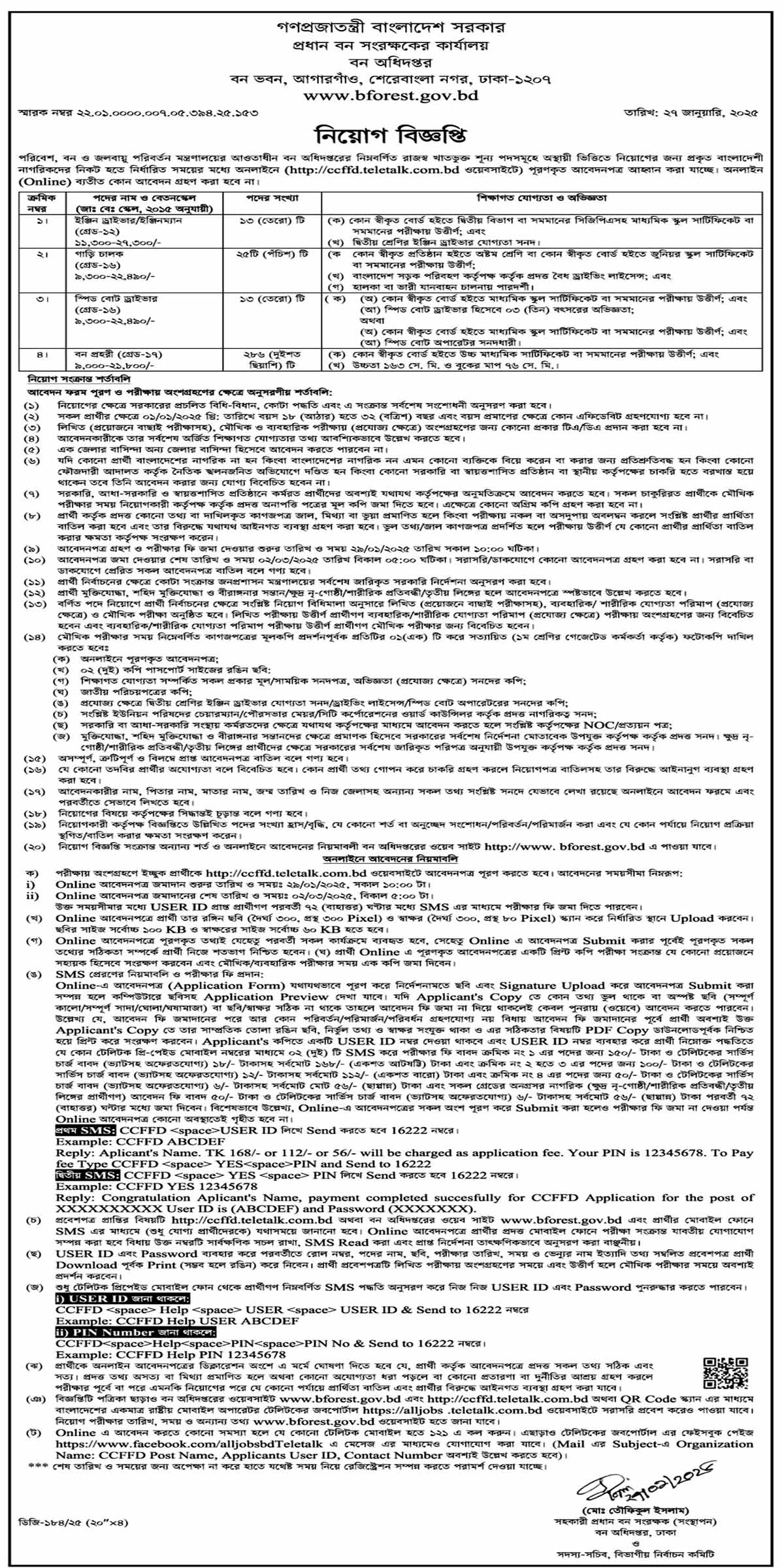 BForest Department Job Circular 2025, Forest Department Job Circular 2025, Forest Department Recruitment 2025, Bon Odhidoptor Job Circular 2025, gov job, govt job bd, govt job circular 2025, govt job circular bd