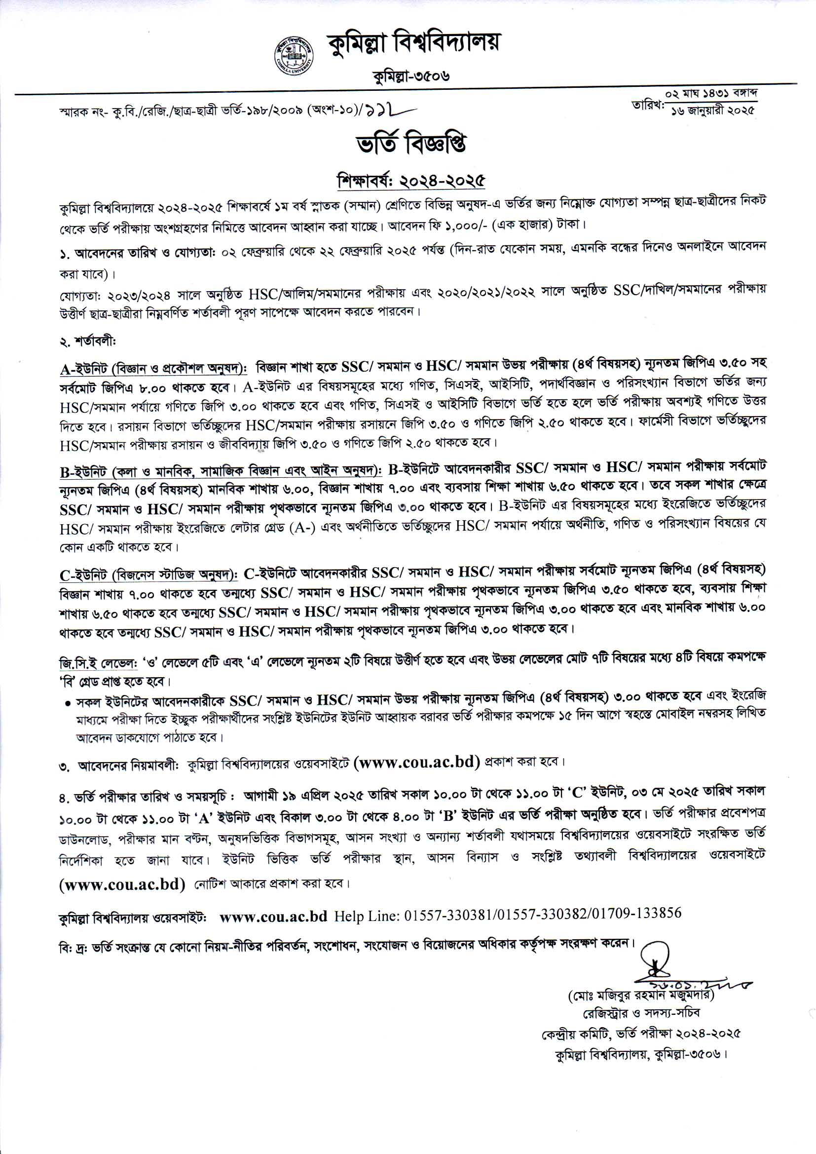 Comilla University Admission Circular 2025, comilla university admission circular 2025 pdf download